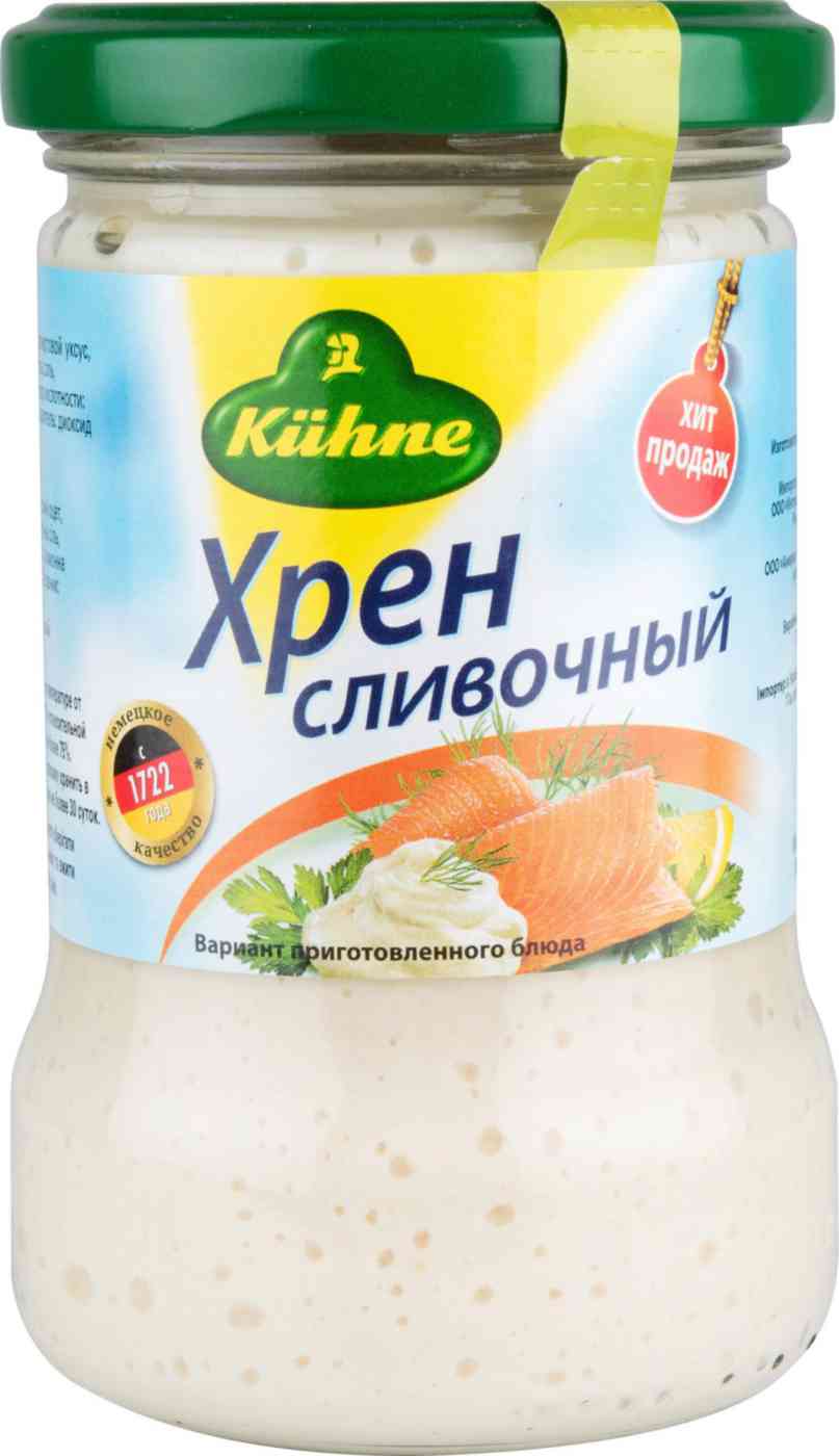 Хрен Kühne сливочный