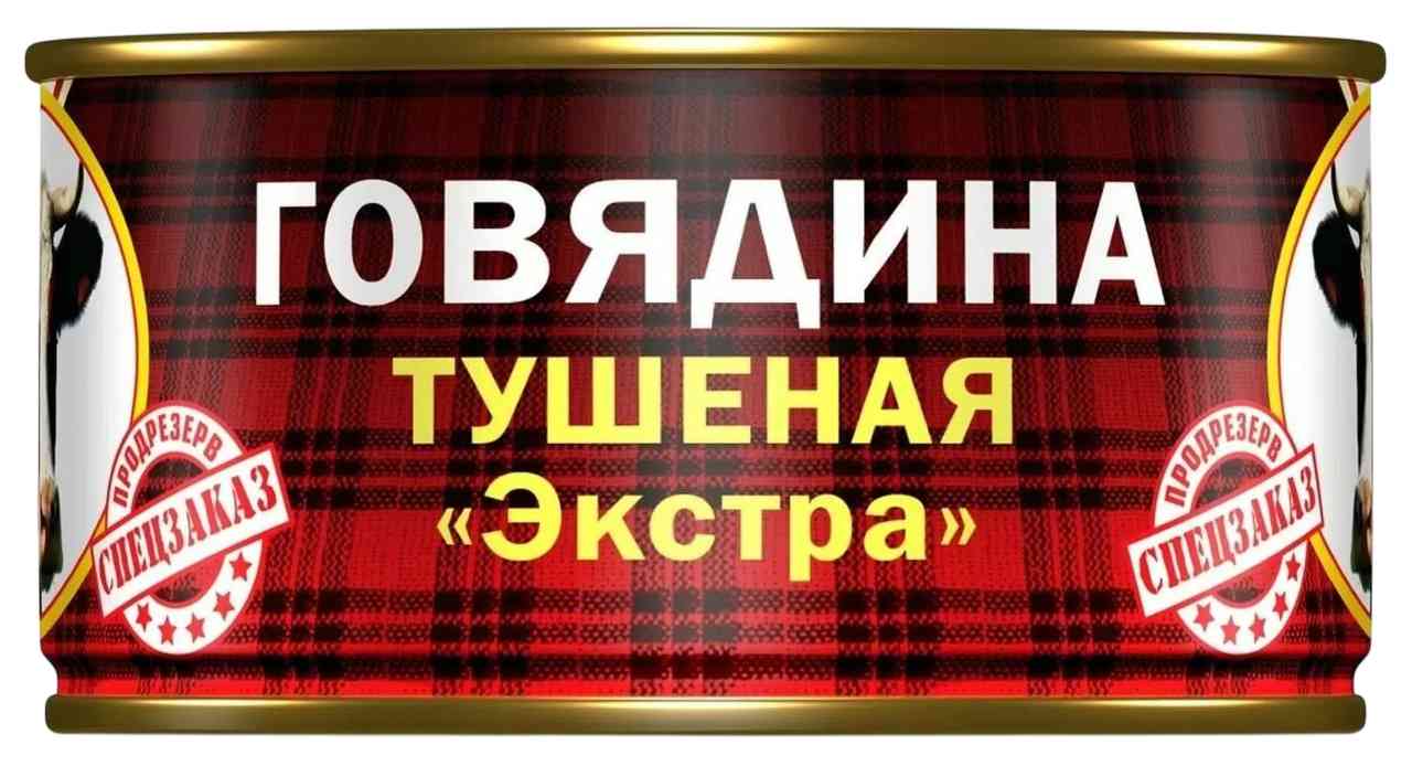 Говядина тушёная Cпецзаказ
