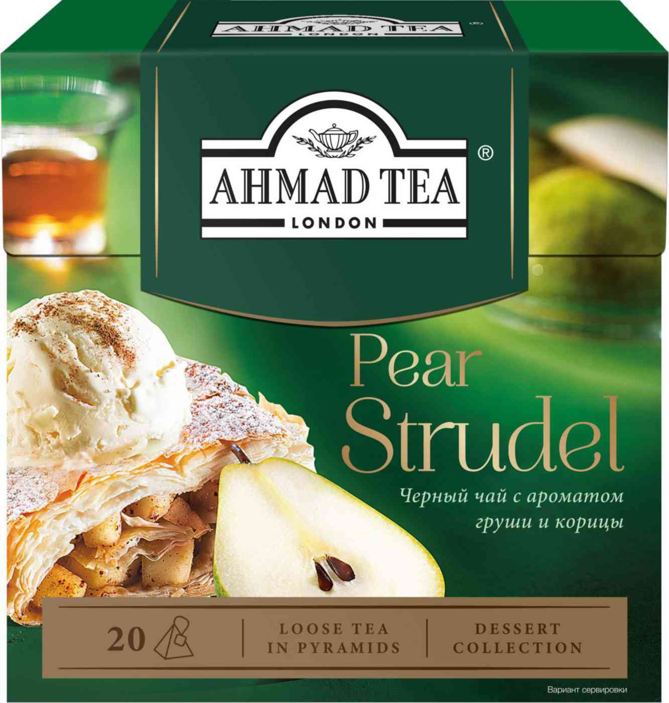 Чай черный Ahmad Tea Pear Strudel