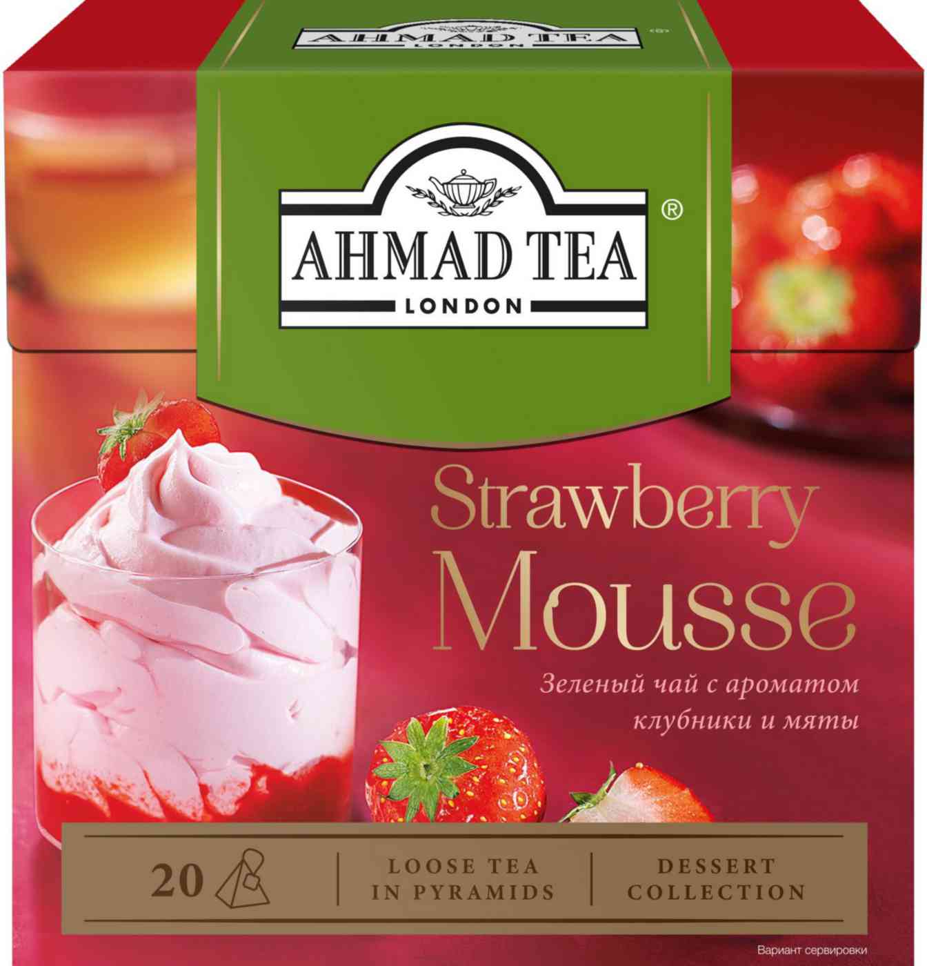 Чай зелёный Ahmad Tea Клубничный Мусс