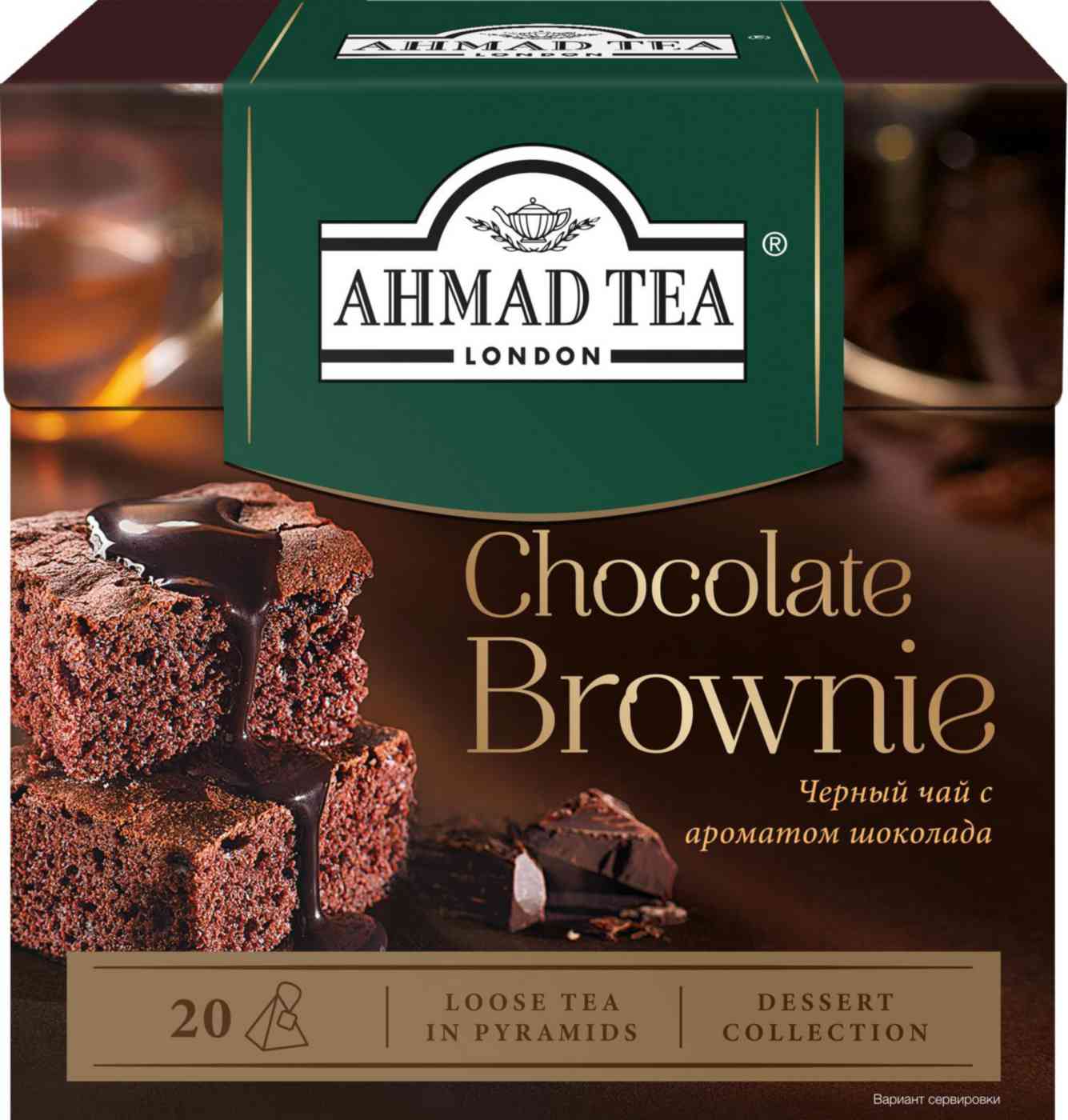 Чай черный Ahmad Tea Шоколадный Брауни