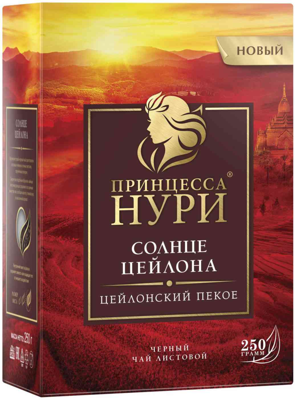Чай чёрный Принцесса Нури цейлонский Пеко