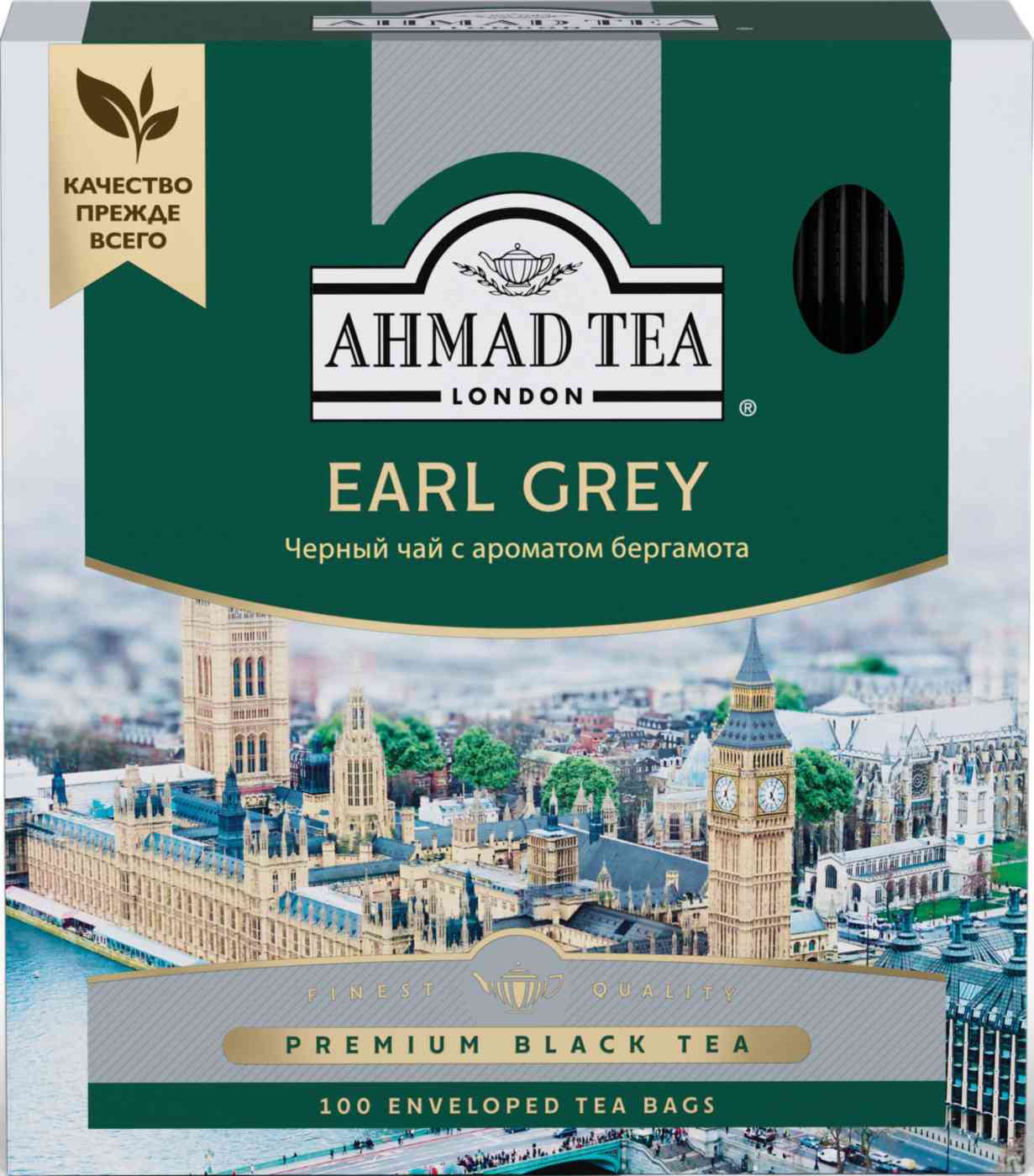 Чай черный Ahmad Tea Чай Эрл Грей