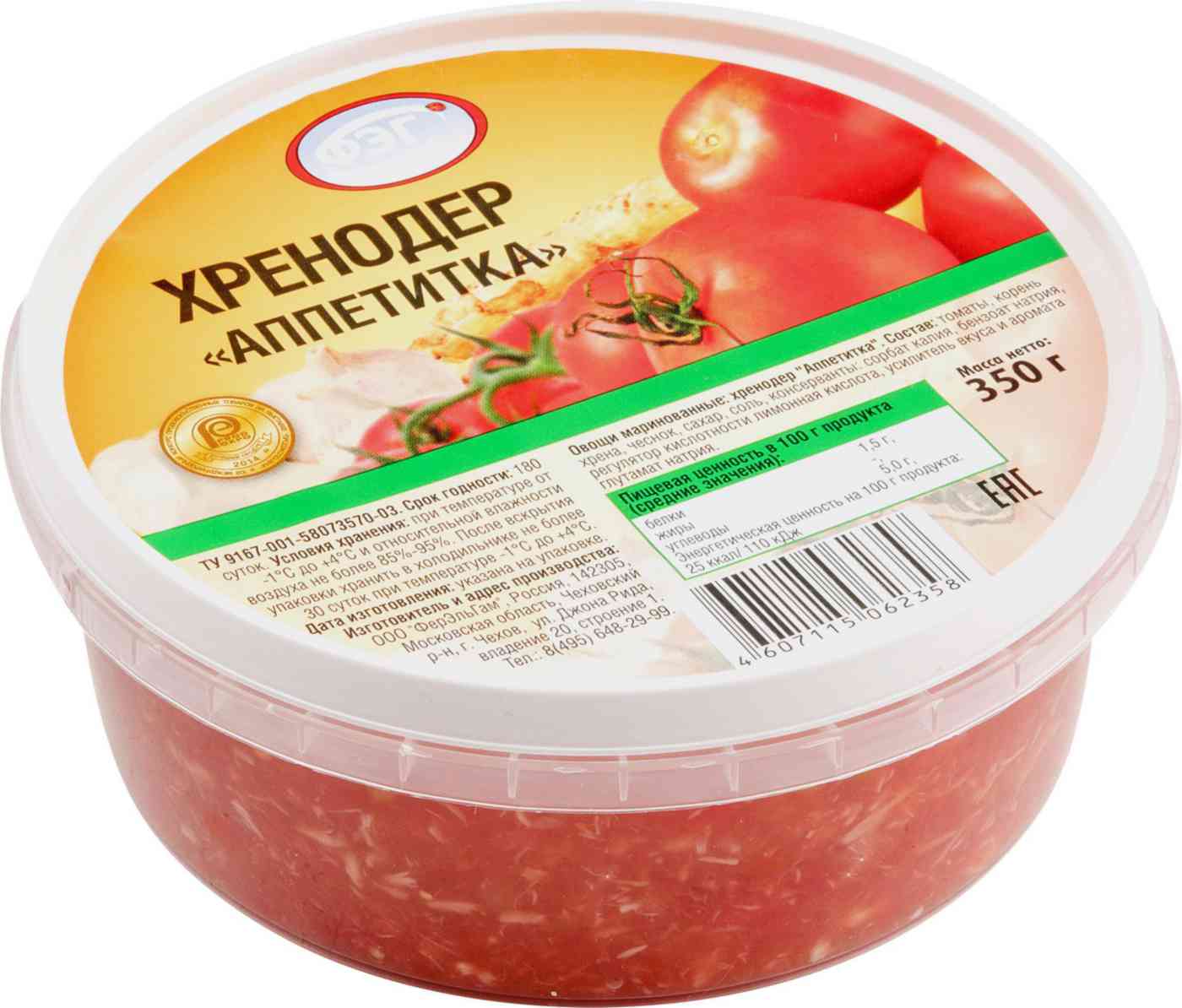 Хренодер ФЭГ Аппетитка
