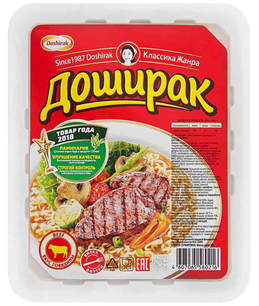 Лапша быстрого приготовления Доширак со вкусом Говядины
