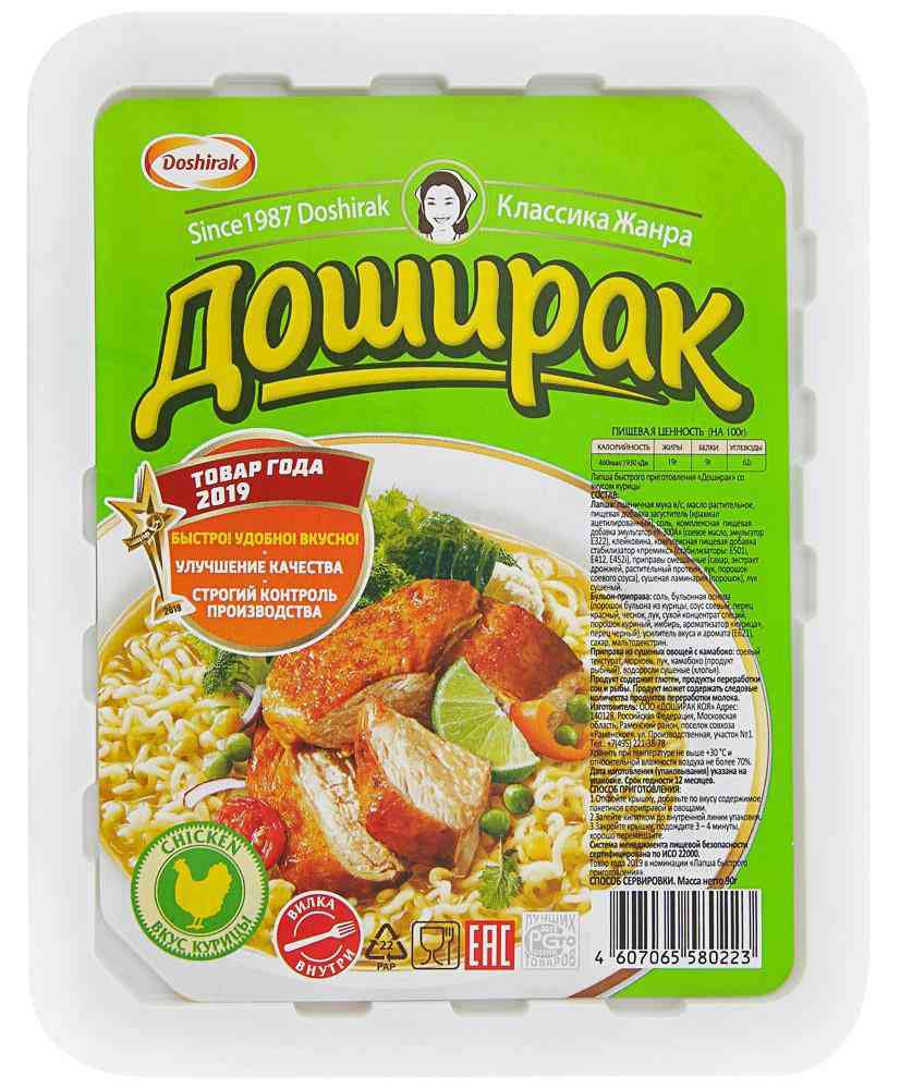 Лапша быстрого приготовления Доширак со вкусом Курицы
