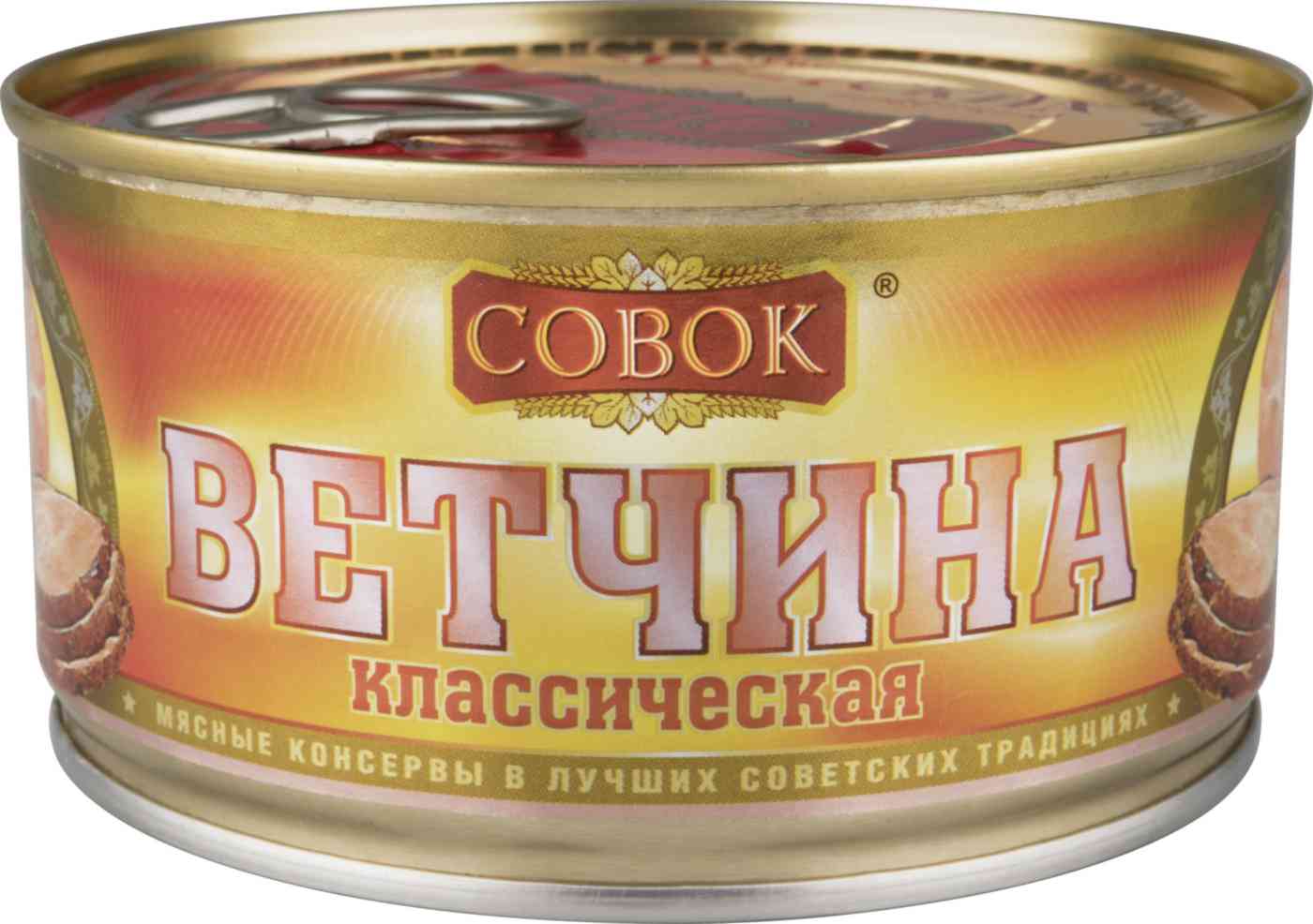 Ветчина Совок Классическая