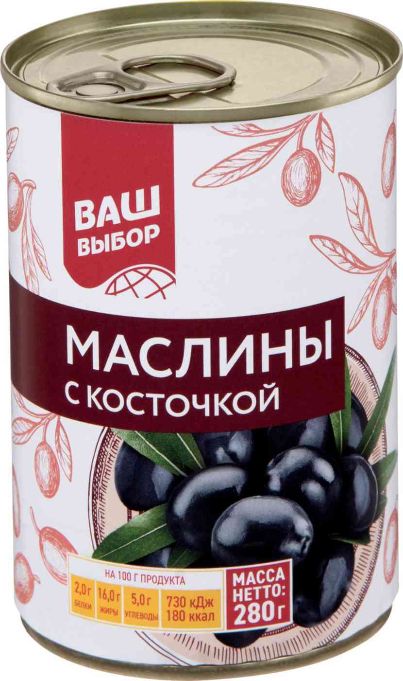 Маслины чёрные Ваш выбор с косточкой