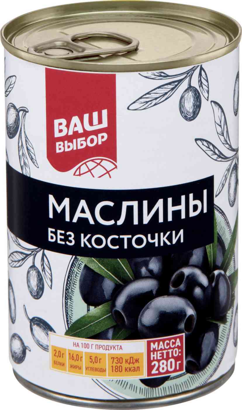 Маслины Ваш выбор без косточки