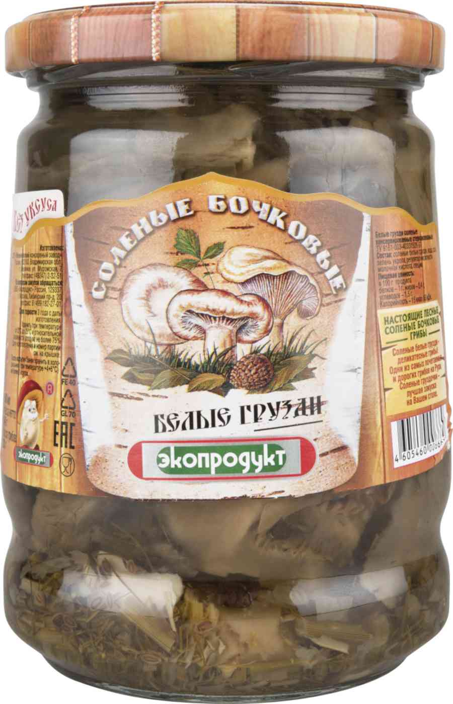 Грузди белые соленые бочковые Экопродукт