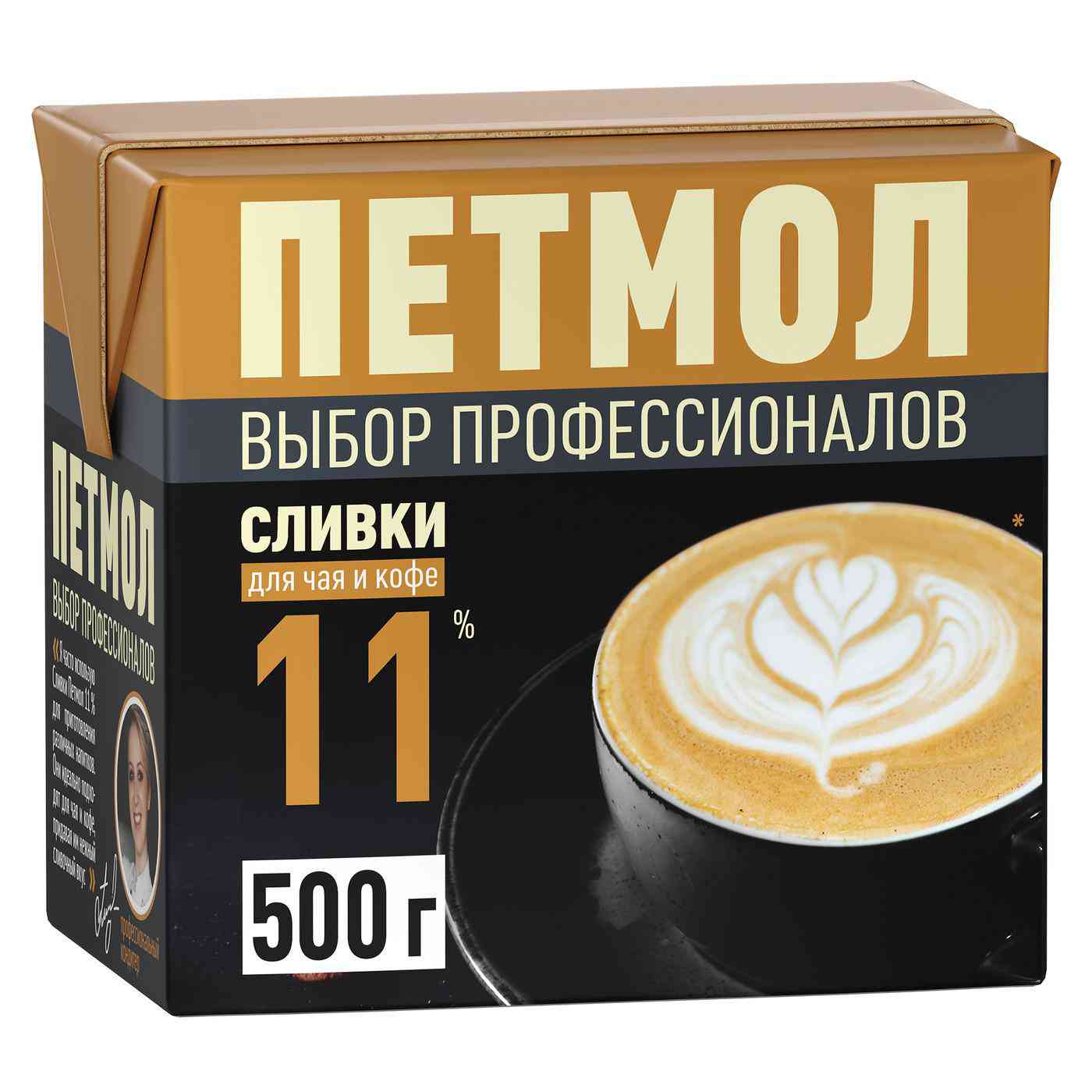 Сливки для чая и кофе Петмол 11%