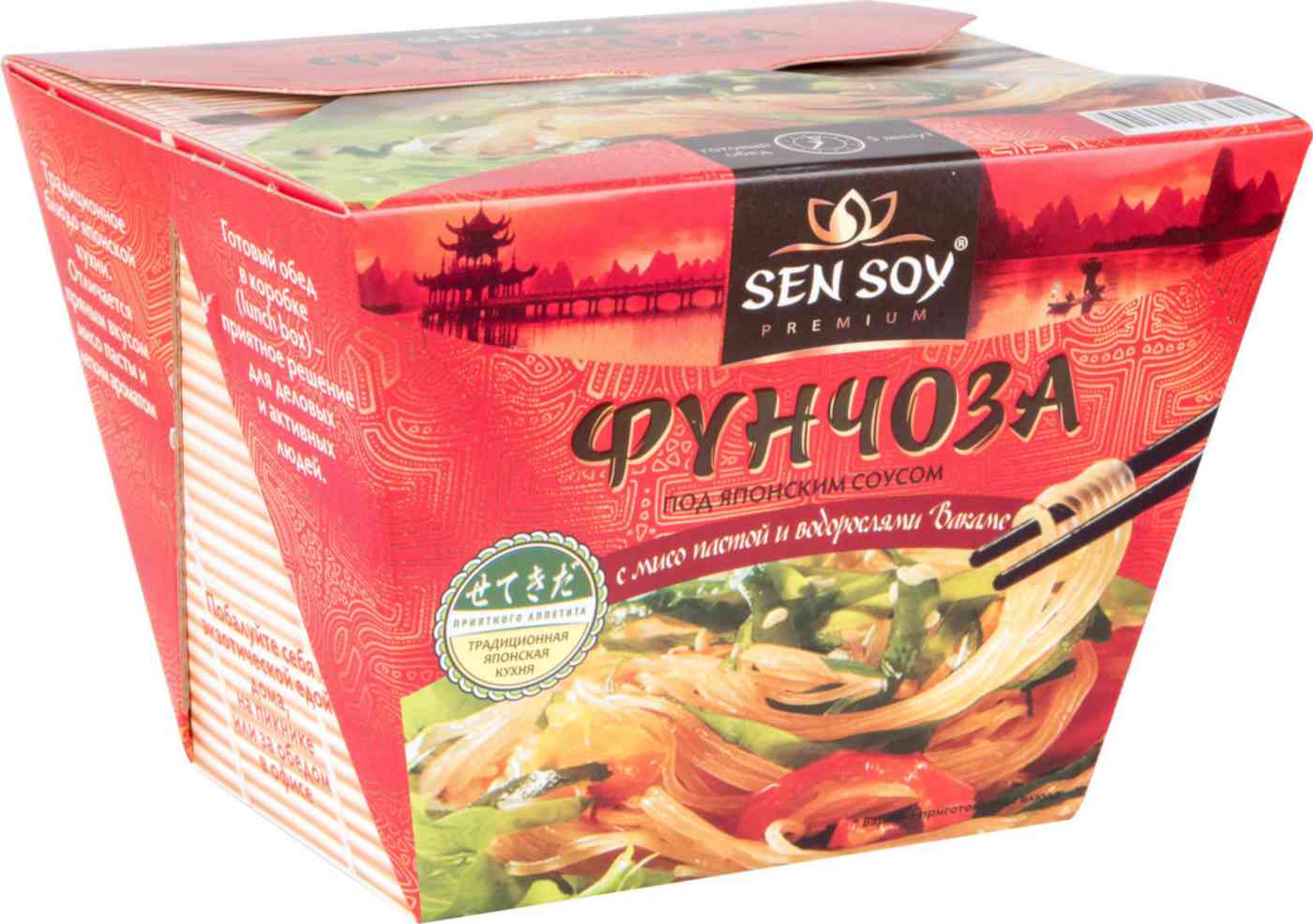 Фунчоза Sen Soy под японским соусом с мисо пастой и водорослями вакаме