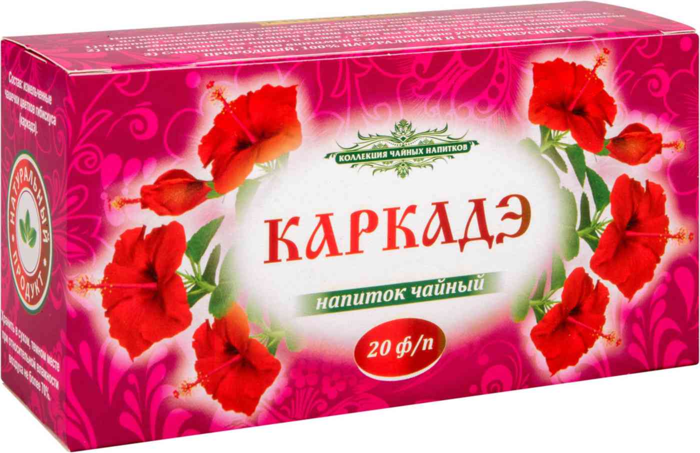 Чайный напиток Коллекция чайных напитков Каркадэ