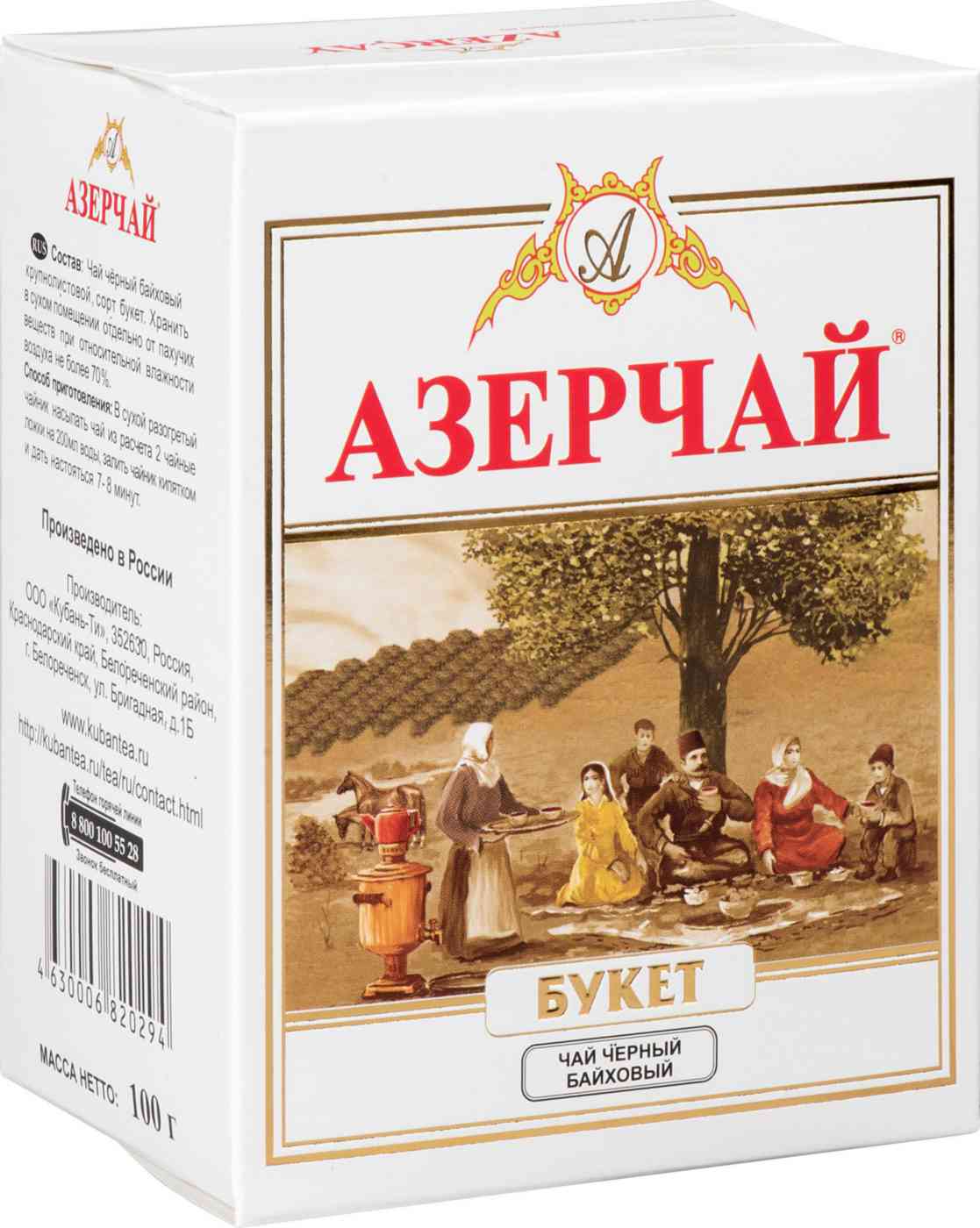 Чай чёрный Азерчай Букет байховый