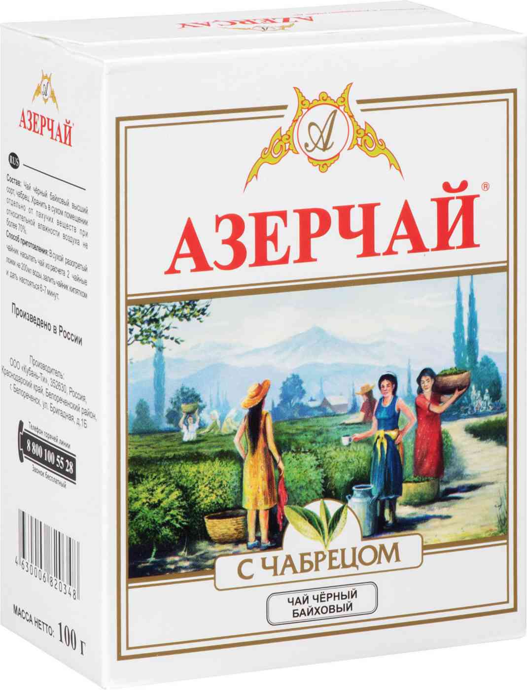 Чай чёрный Азерчай с чабрецом