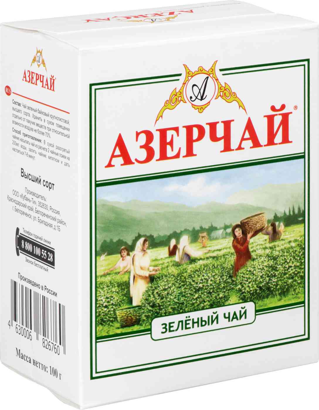 Чай зелёный Азерчай байховый