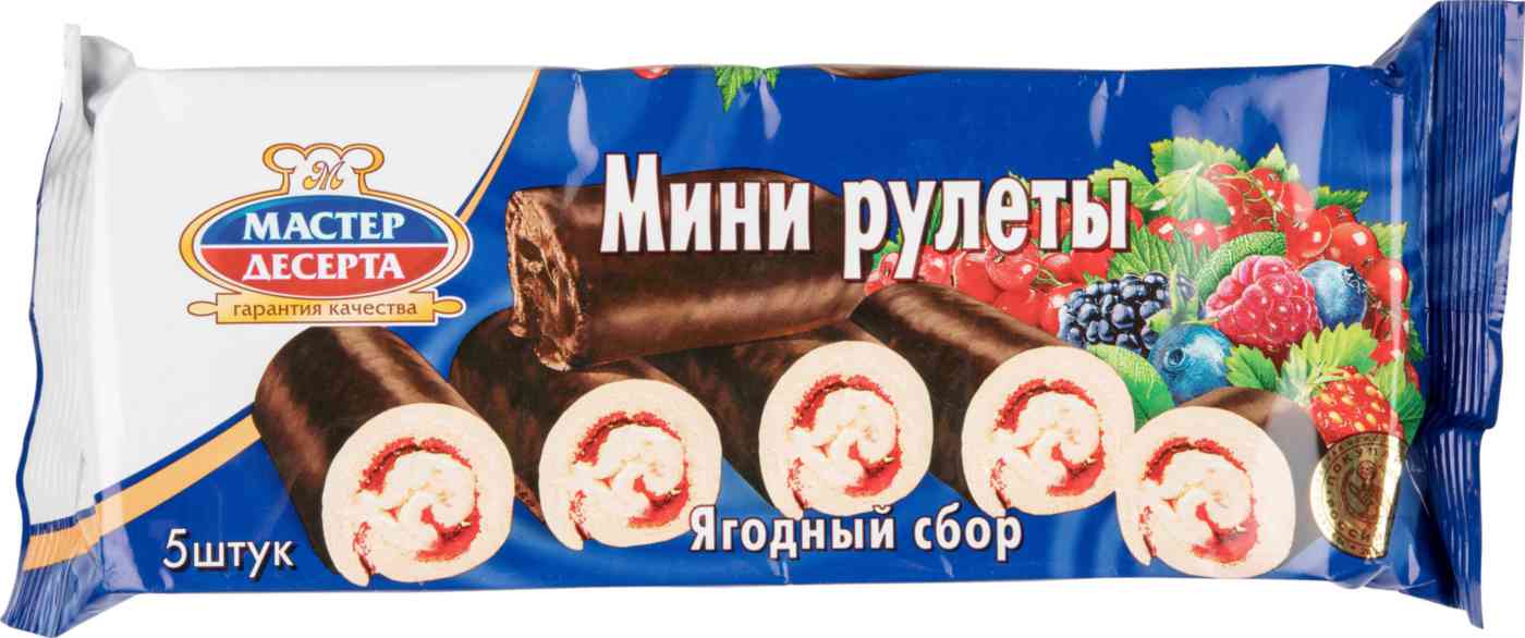 Мини рулеты бисквитные Мастер десерта Ягодный сбор