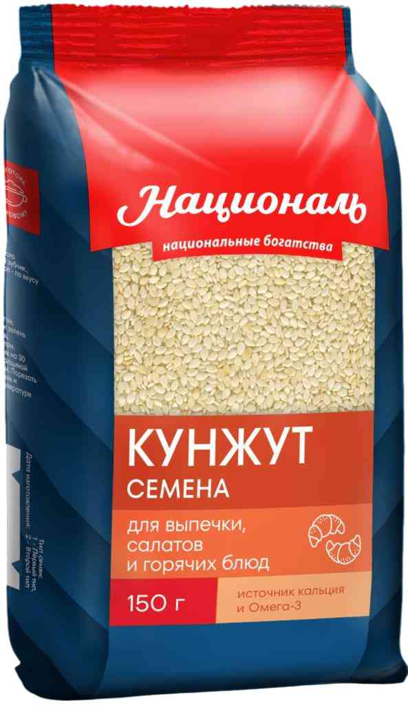 Кунжут Националь