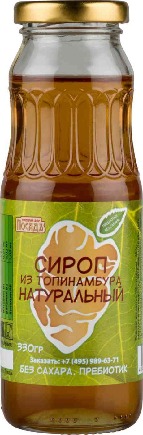 Сироп из топинамбура Купецкий дом Посадъ натуральный