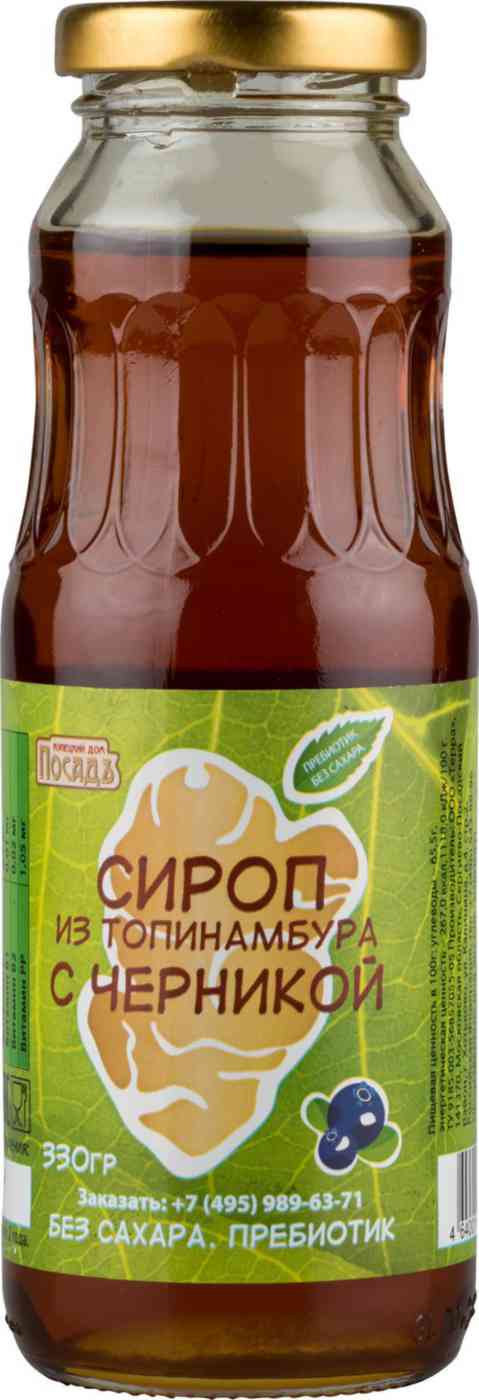 Сироп из топинамбура Купецкий дом Посадъ с черникой