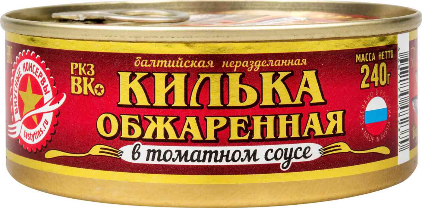 Килька обжаренная Вкусные консервы в томатном соусе