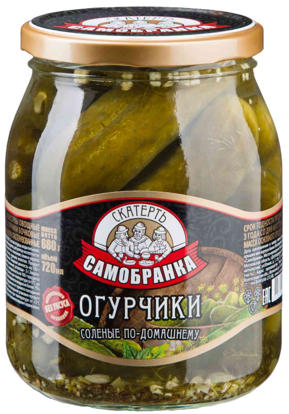 Огурчики солёные по-домашнему Скатерть-Самобранка бочковые