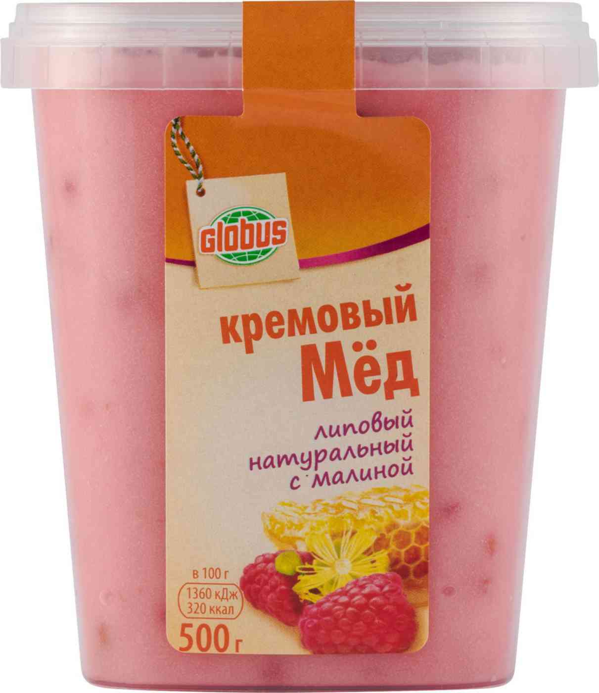 Мёд кремовый Глобус липовый натуральный с малиной