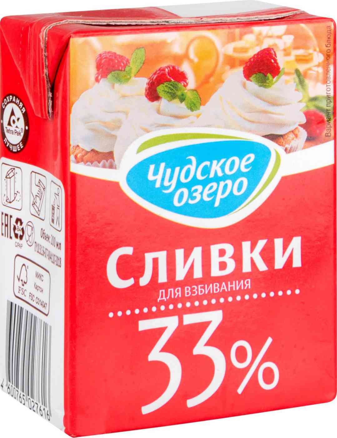 Сливки для взбивания Чудское озеро 33%