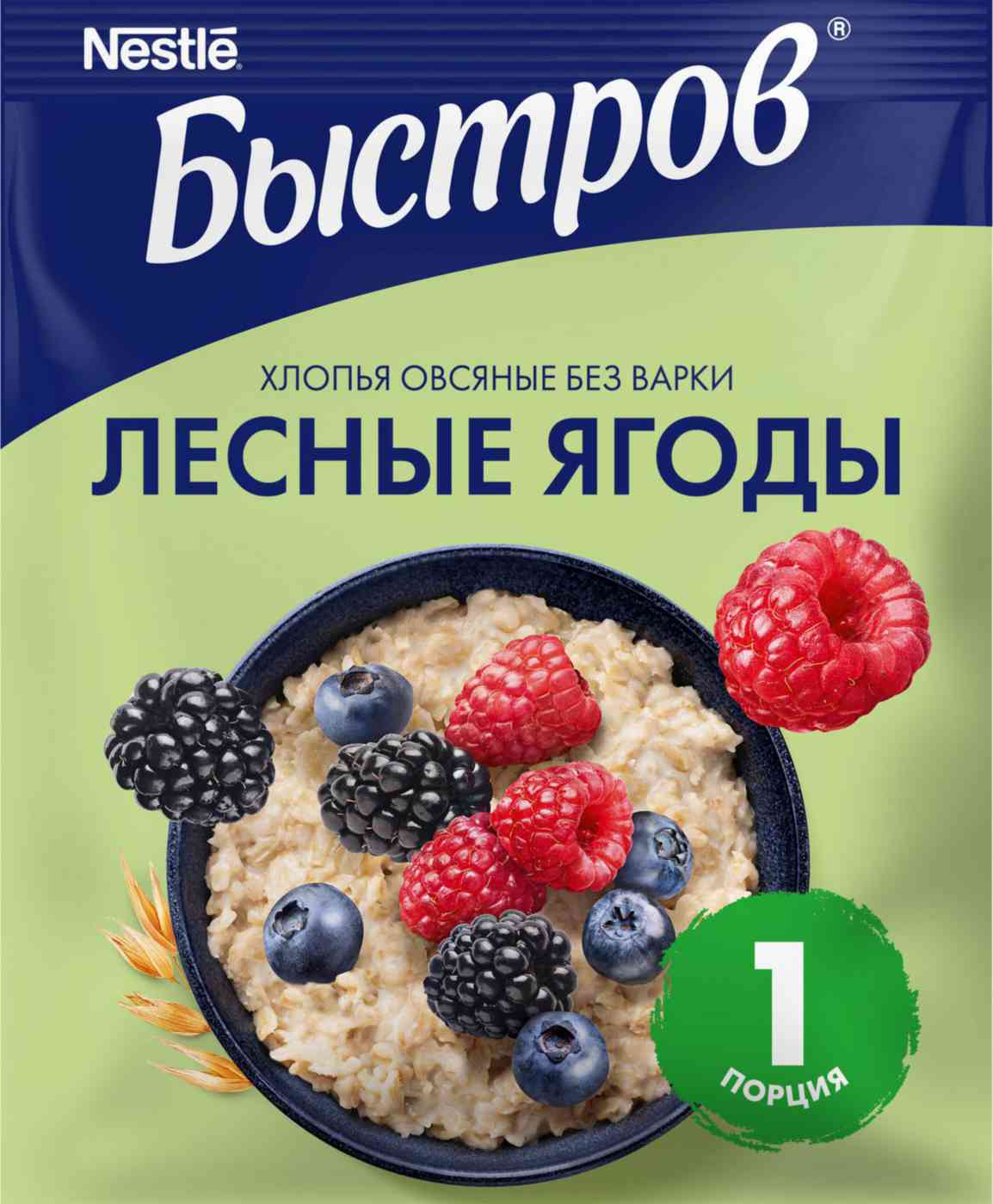 Каша овсяная Быстров Лесные ягоды без варки