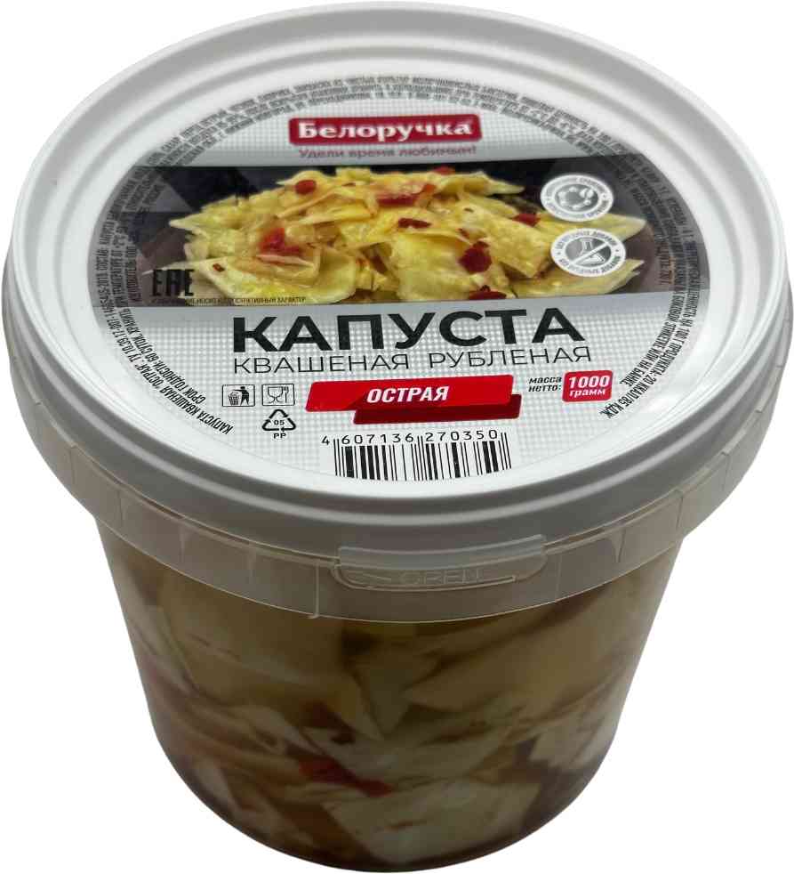 Капуста квашеная Белоручка рубленая острая