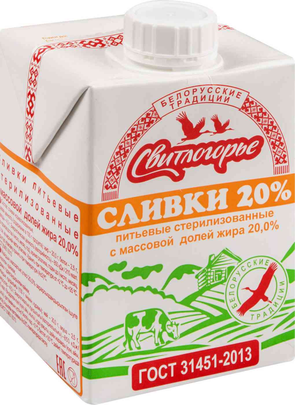 Сливки ультрапастеризованные Свитлогорье 20%