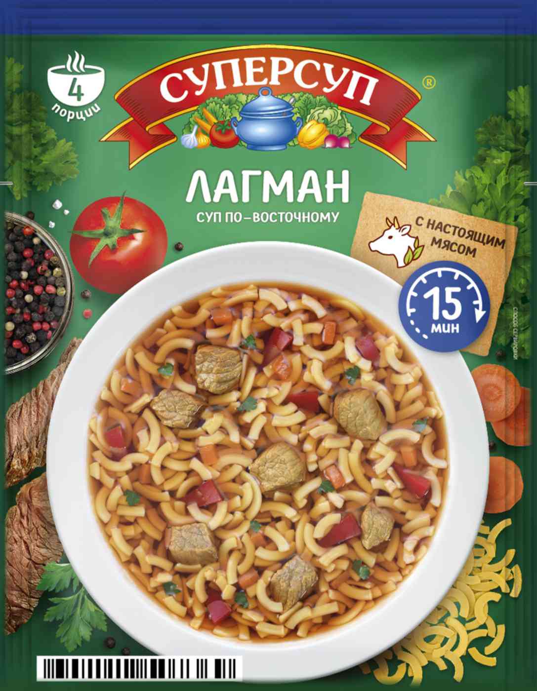Лагман Суперсуп 4 порции с настоящим мясом