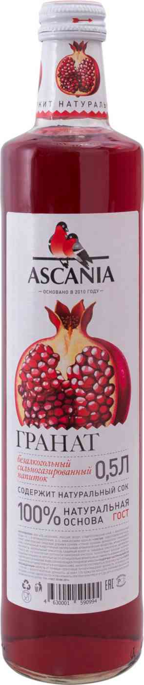 Напиток Ascania Гранат