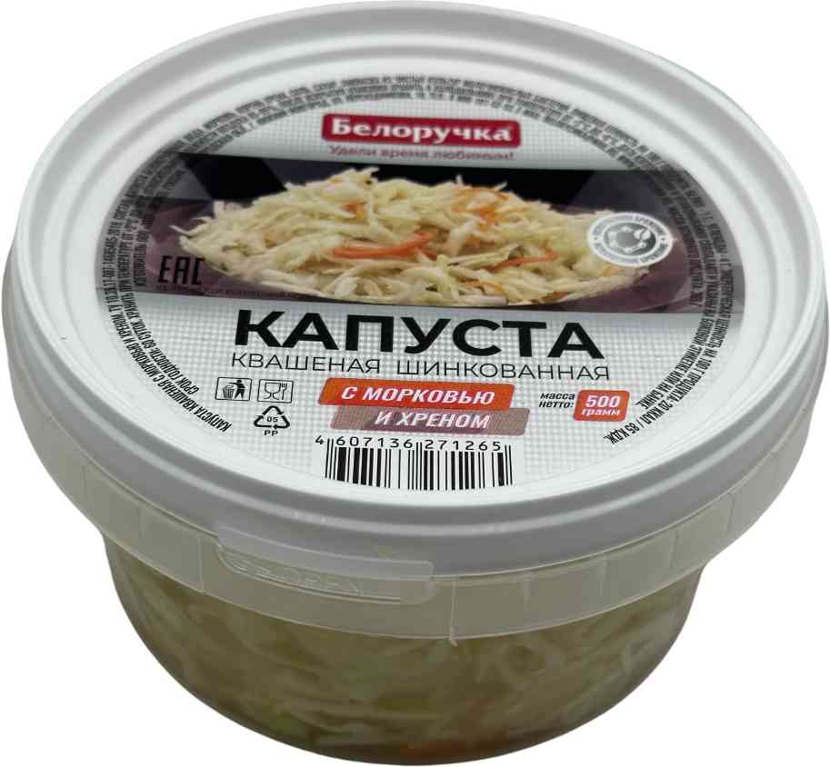 Капуста квашеная Белоручка шинкованная с морковью и хреном