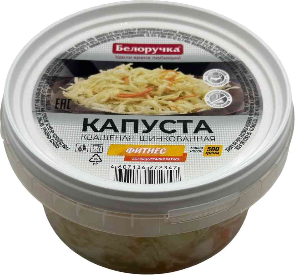 Капуста квашеная Белоручка Фитнес без содержания сахара
