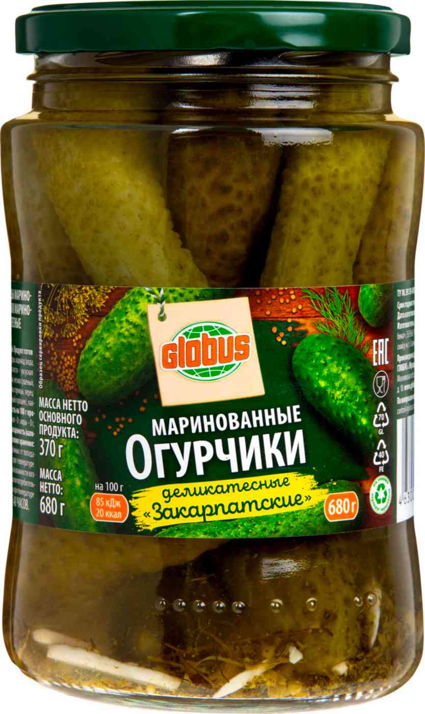 Огурчики маринованные Глобус Закарпатские