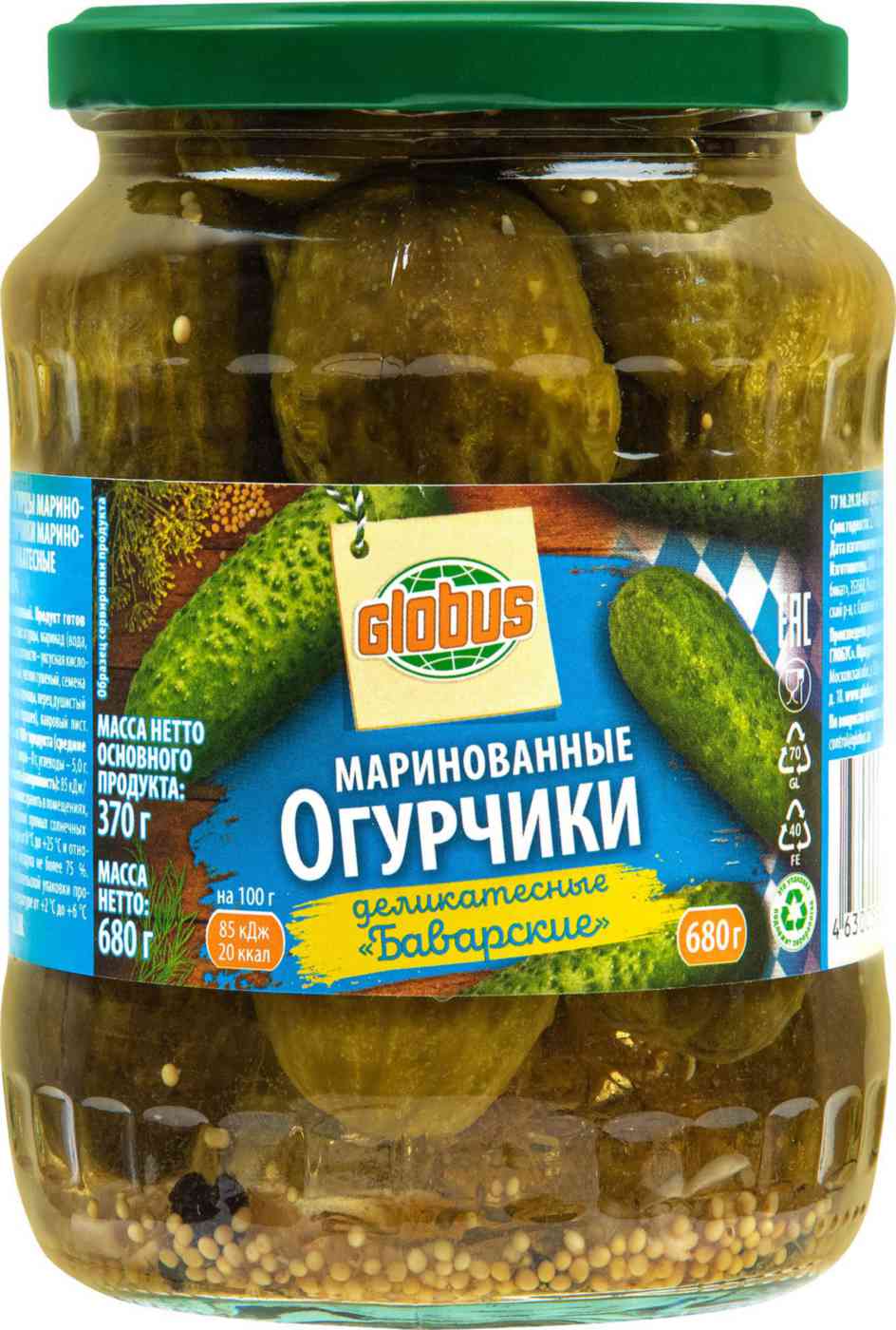 Огурчики маринованные Глобус Баварские