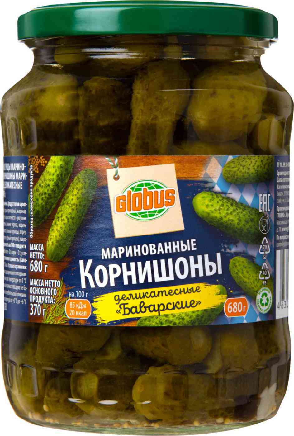 Корнишоны маринованные Глобус Баварские