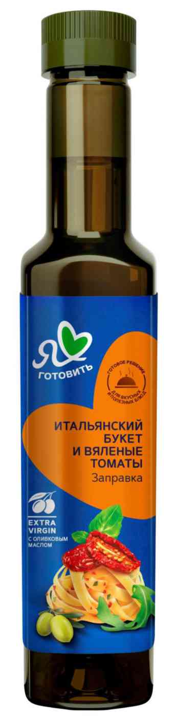 Салатная заправка Я люблю готовить Итальянский букет и вяленые томаты с оливковым маслом Extra Virgin