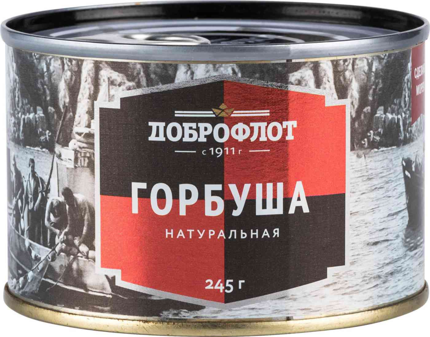 Горбуша натуральная Доброфлот
