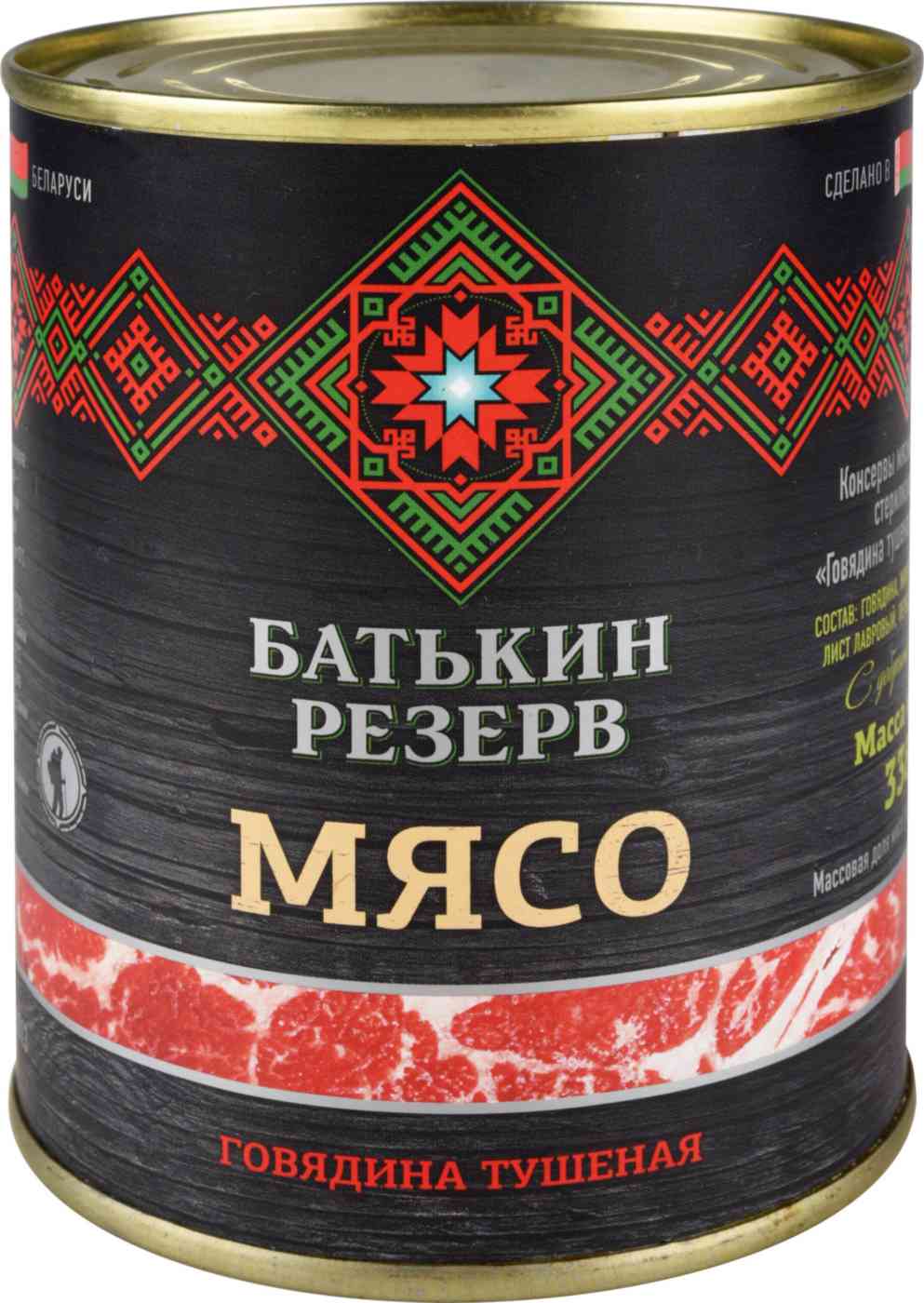 Говядина тушёная Батькин Резерв