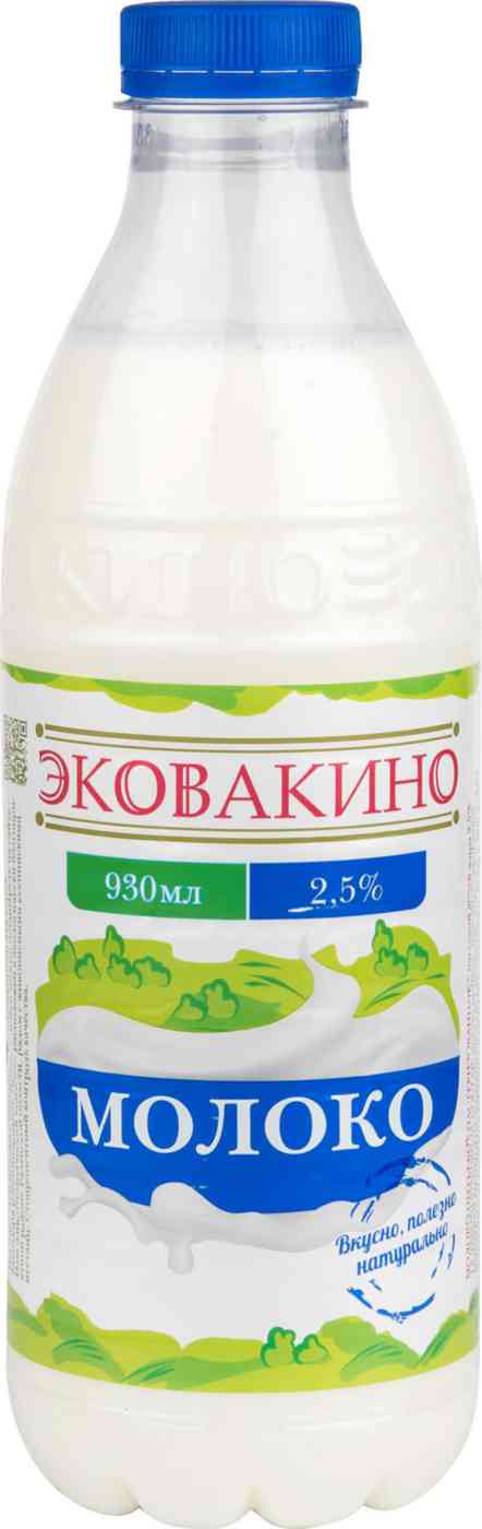 Молоко Эковакино 2,5%
