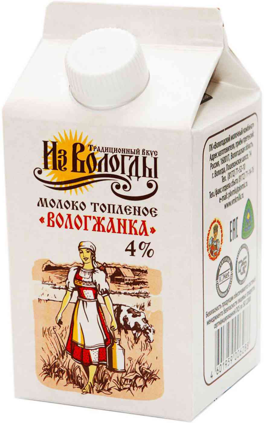 Молоко топлёное Вологжанка 4%