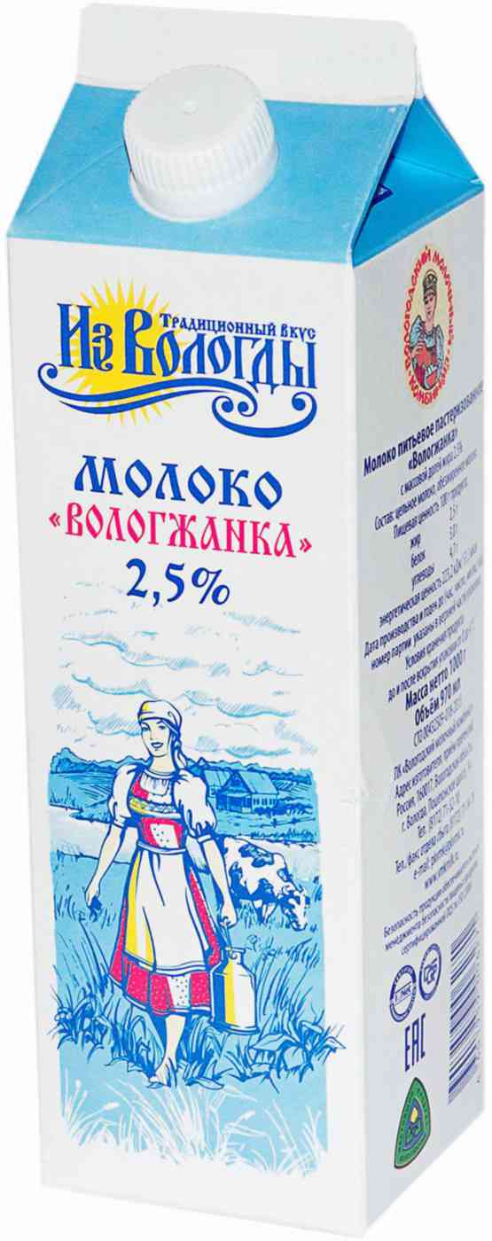 Молоко Вологжанка 2,5%