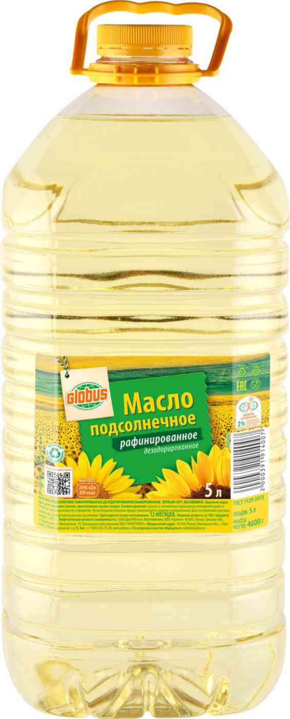 Масло подсолнечное Глобус рафинированное дезодорированное