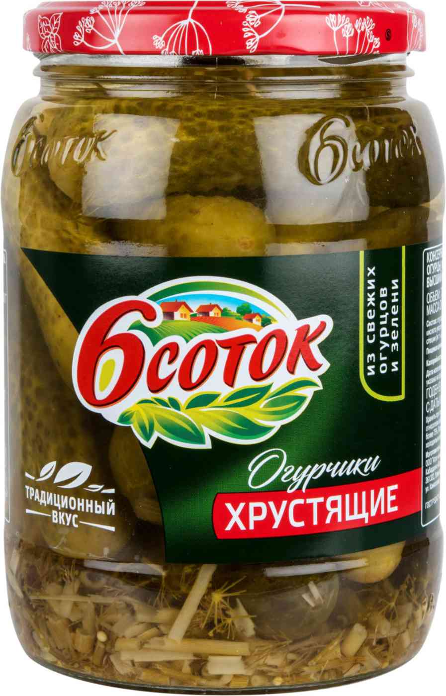 Огурцы маринованные 6 соток хрустящие