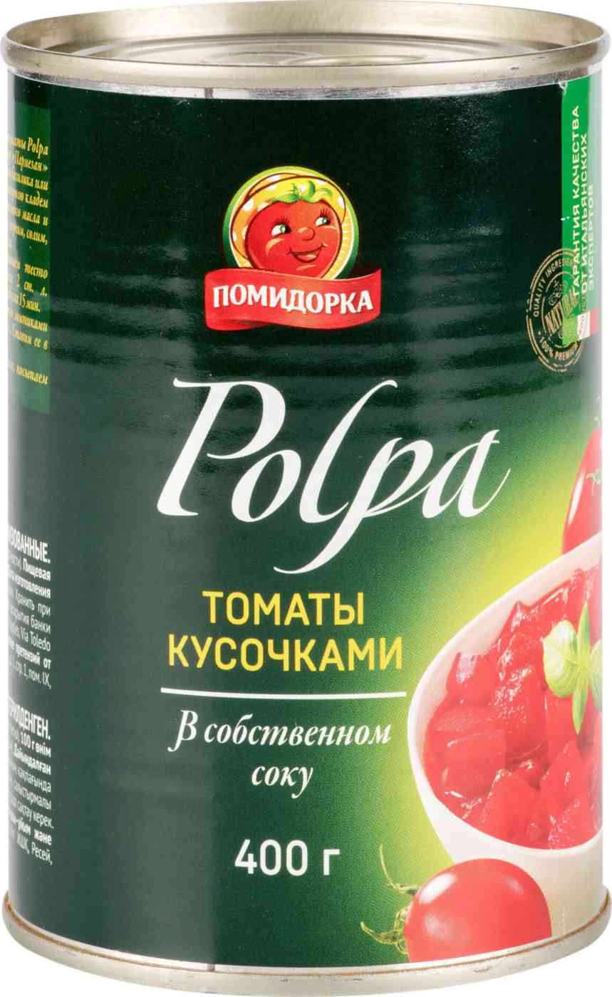 Томаты Помидорка кусочками в собственном соку