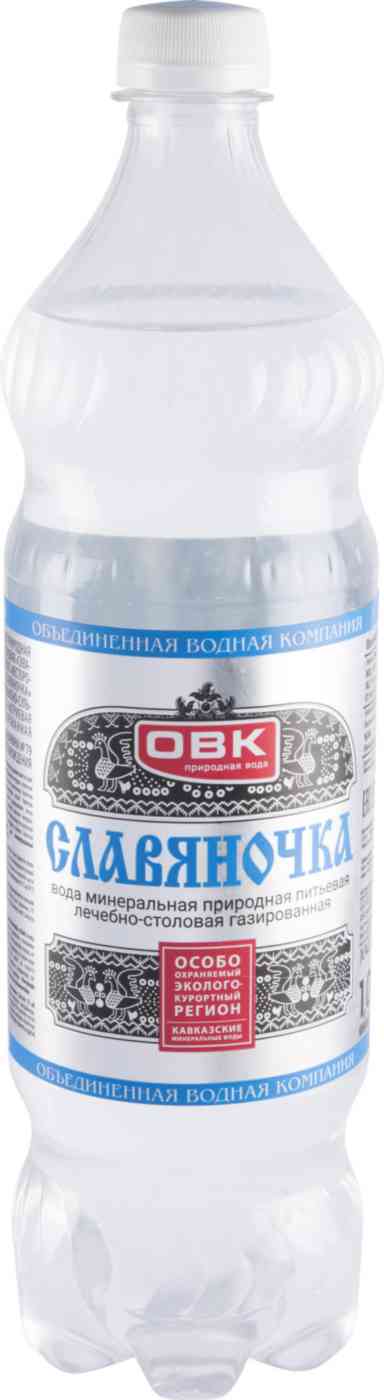 Вода минеральная Славяночка ОВК газированная питьевая лечебно-столовая