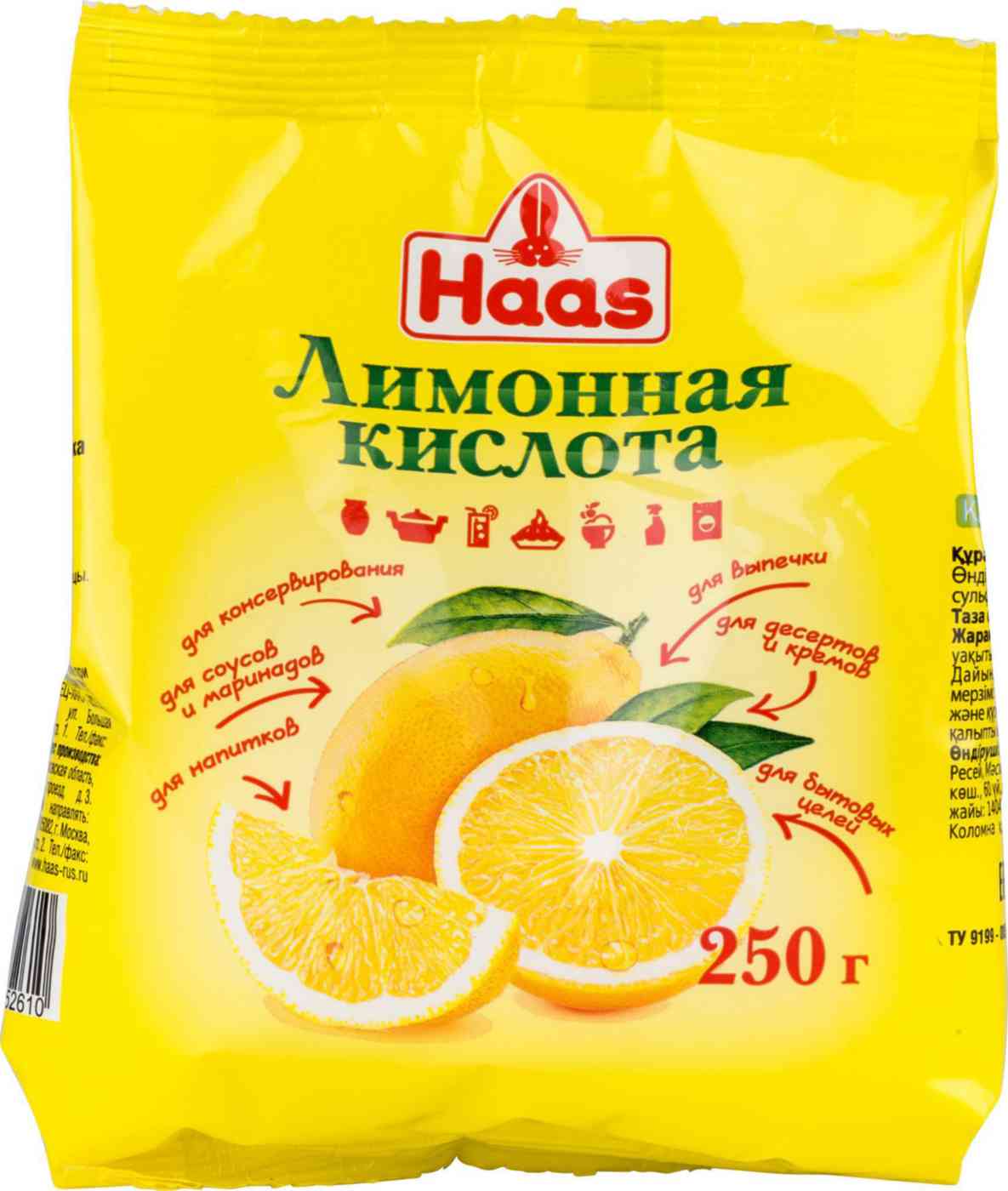 Лимонная кислота Haas
