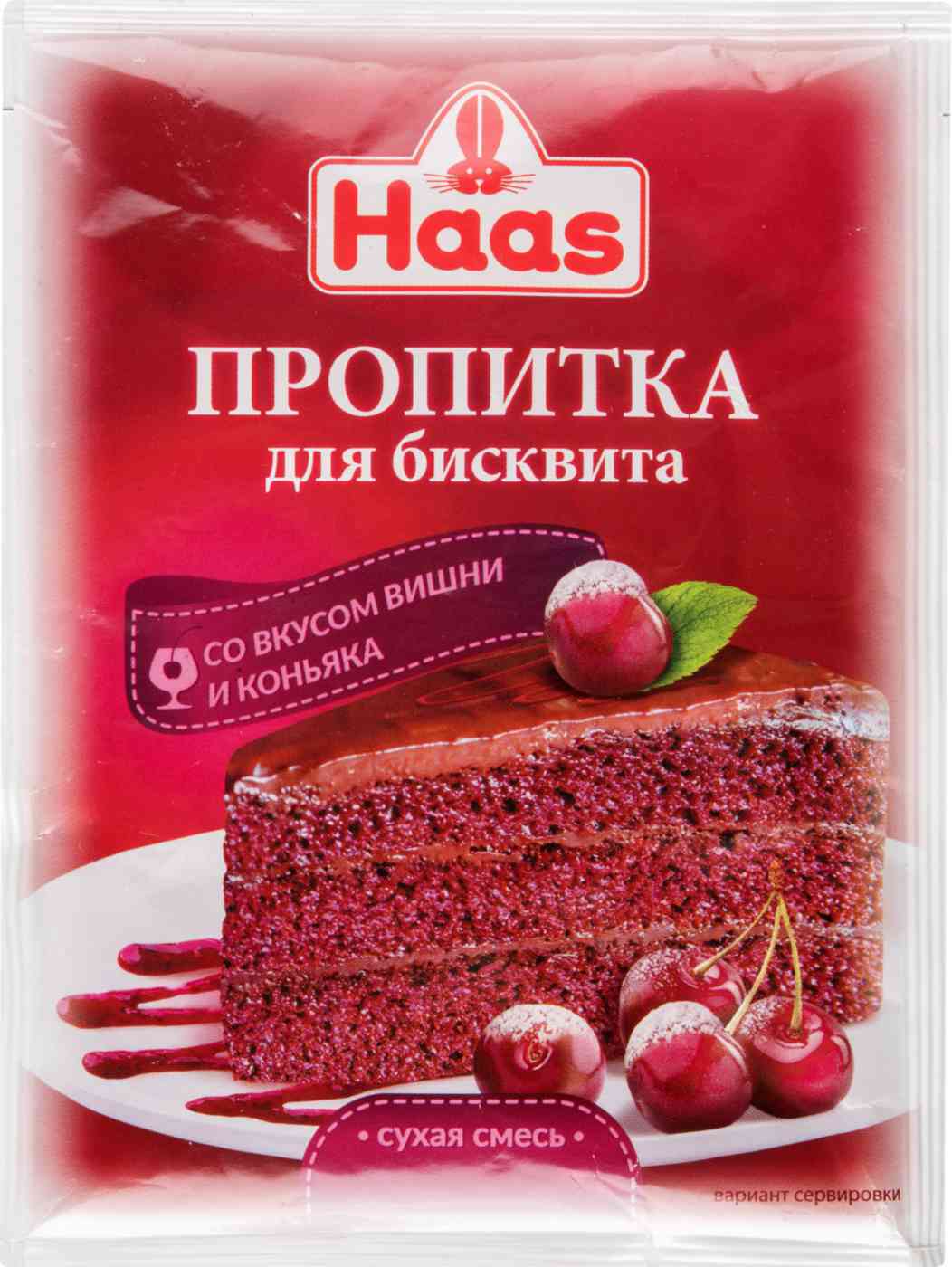 Пропитка для бисквита Haas со вкусом Вишни и коньяка